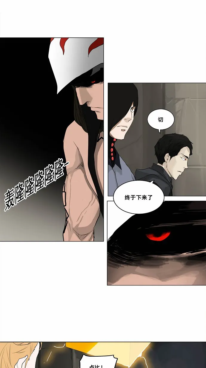 神之塔漫画漫画,第172话22图