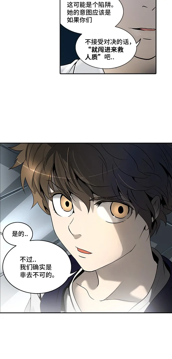 神之塔在线漫画漫画,第288话59图