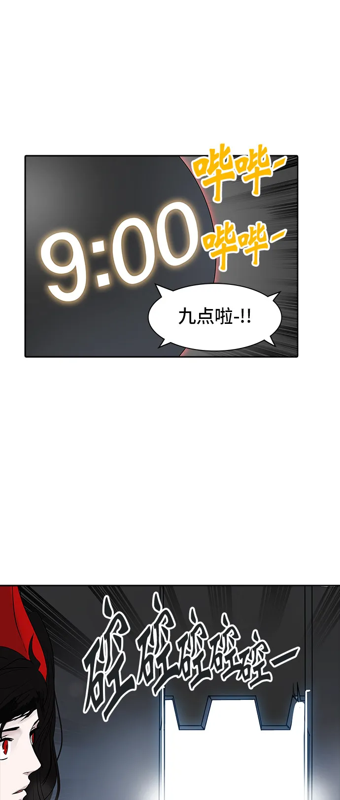 神之塔漫画漫画,第344话56图