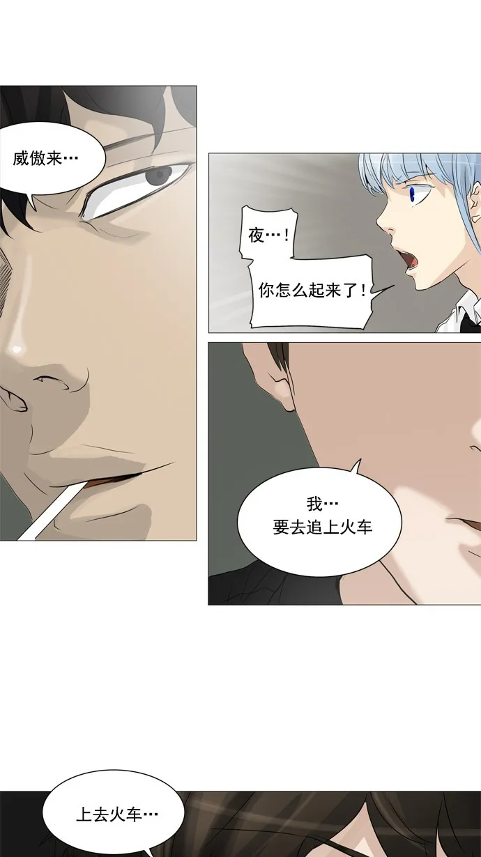 神之塔在线漫画漫画,第236话36图