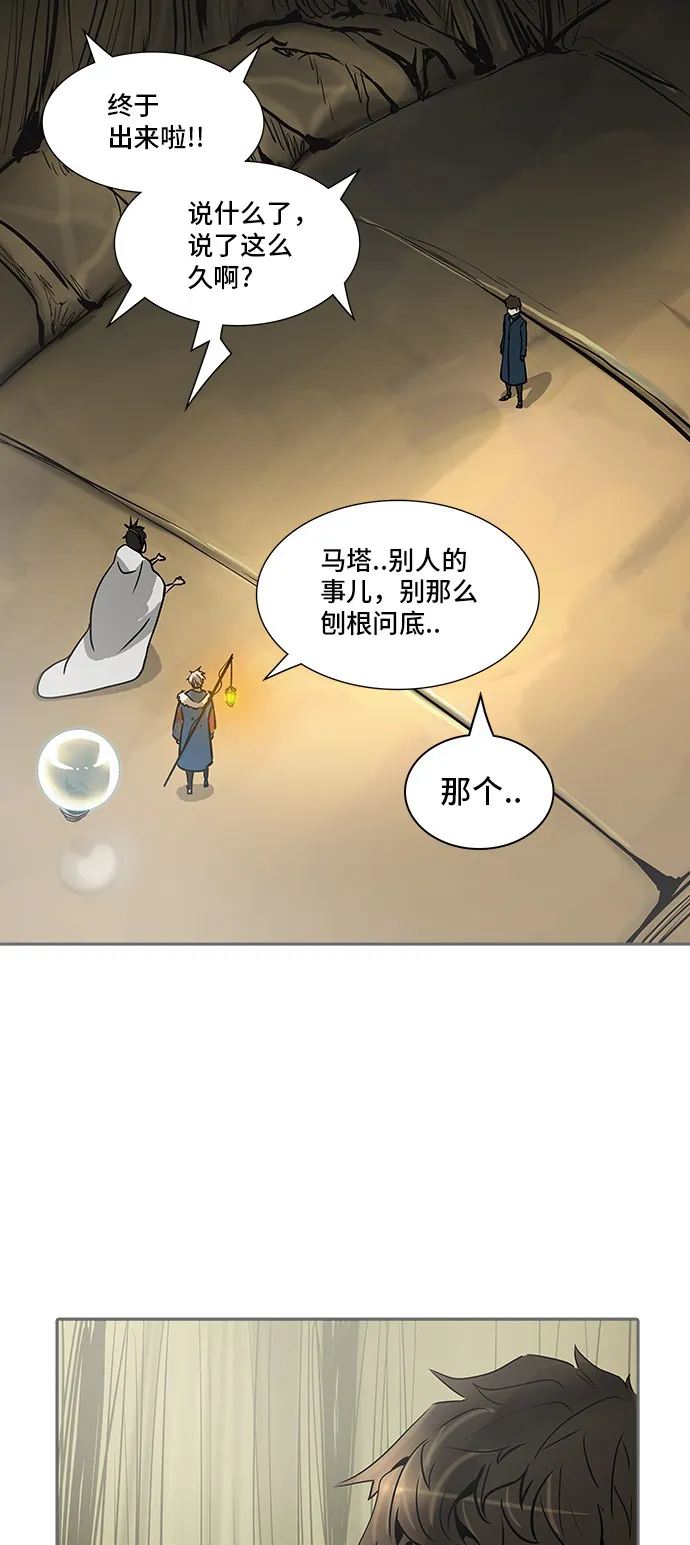 神之塔漫画在哪个软件上能看漫画,第321话66图