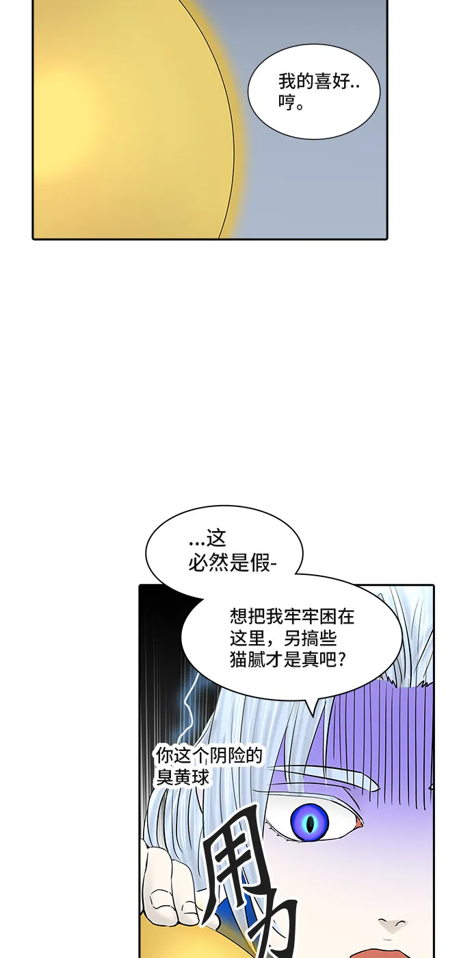 神之塔漫画解说大结局漫画,第369话17图