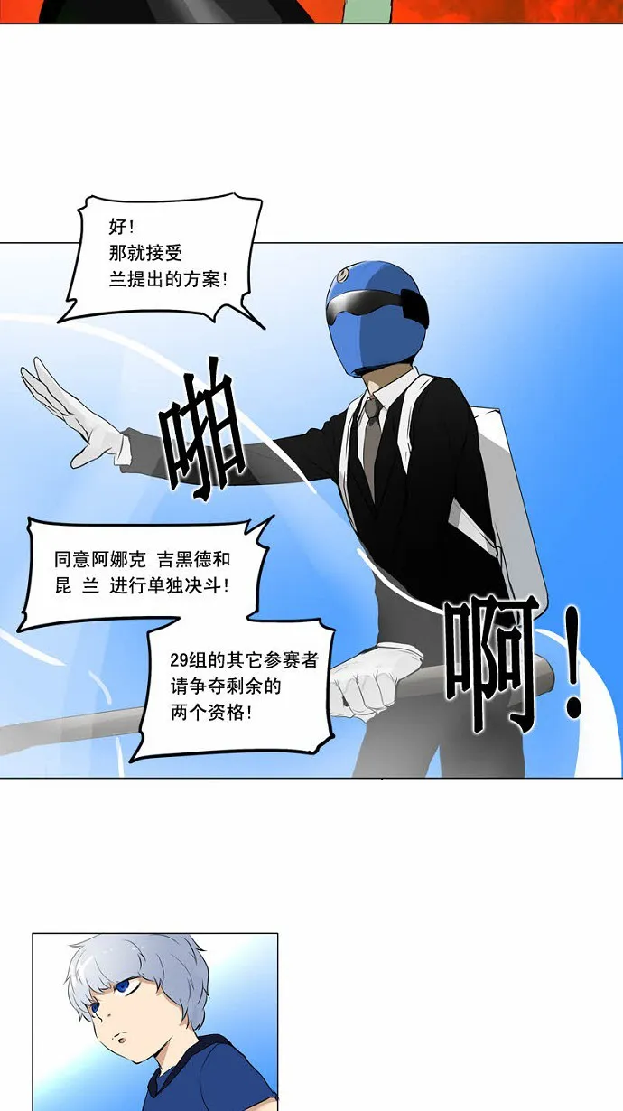 神之塔漫画在哪个软件上能看漫画,第154话28图