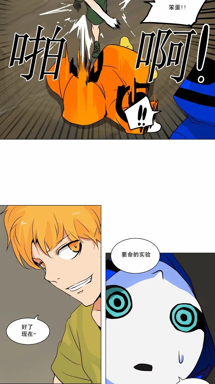 神之塔漫画解说大结局漫画,第163话34图