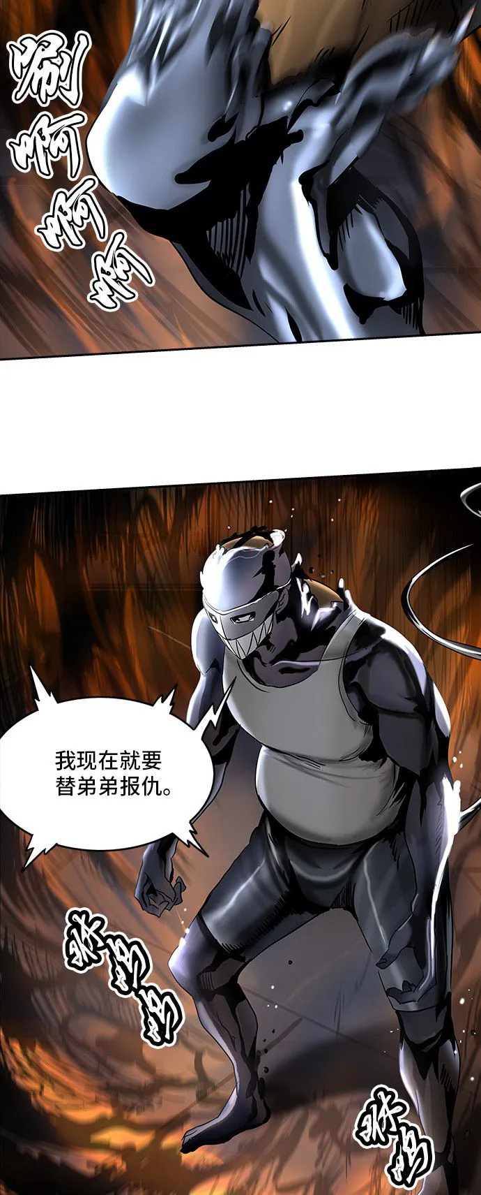 神之塔漫画解说大结局漫画,第295话23图