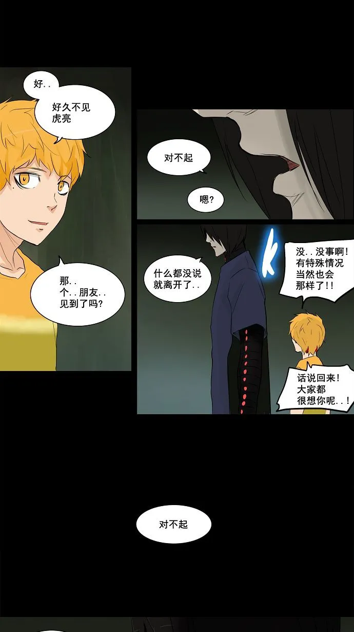 神之塔漫画漫画,第145话27图