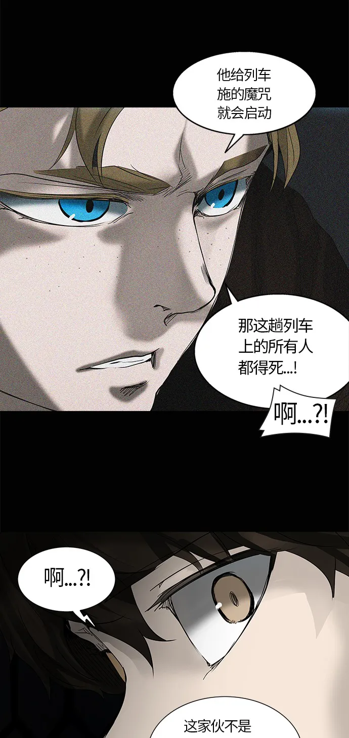 神之塔漫画漫画,第265话33图