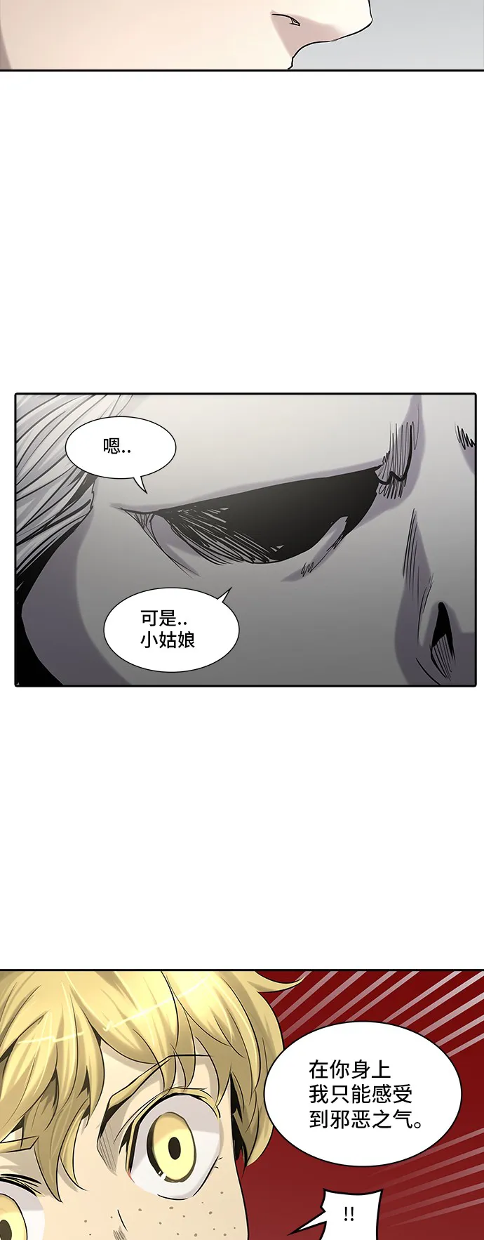 神之塔在线漫画漫画,第324话85图