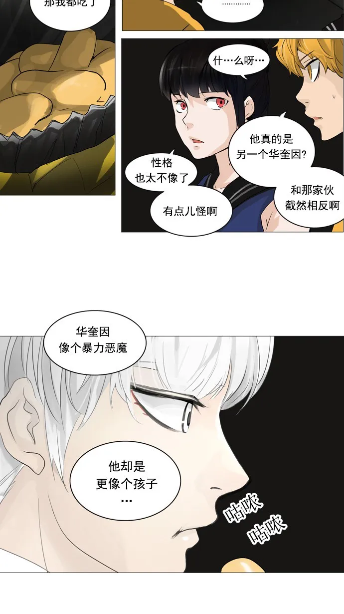 神之塔漫画漫画,第246话8图