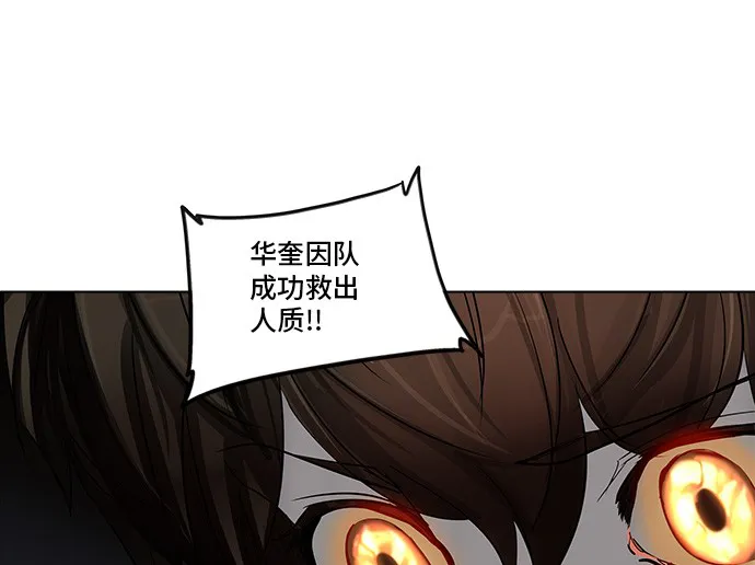 神之塔漫画包子漫画漫画,第273话30图