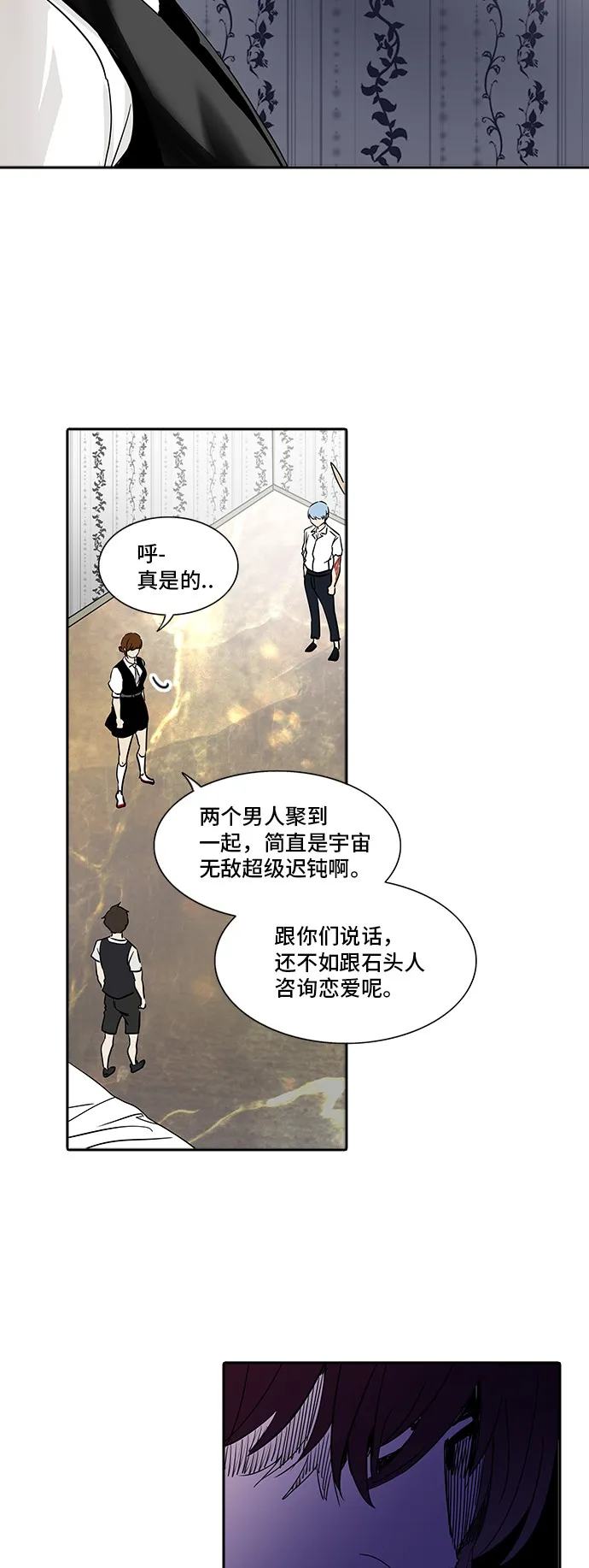神之塔漫画解说大结局漫画,第286话50图