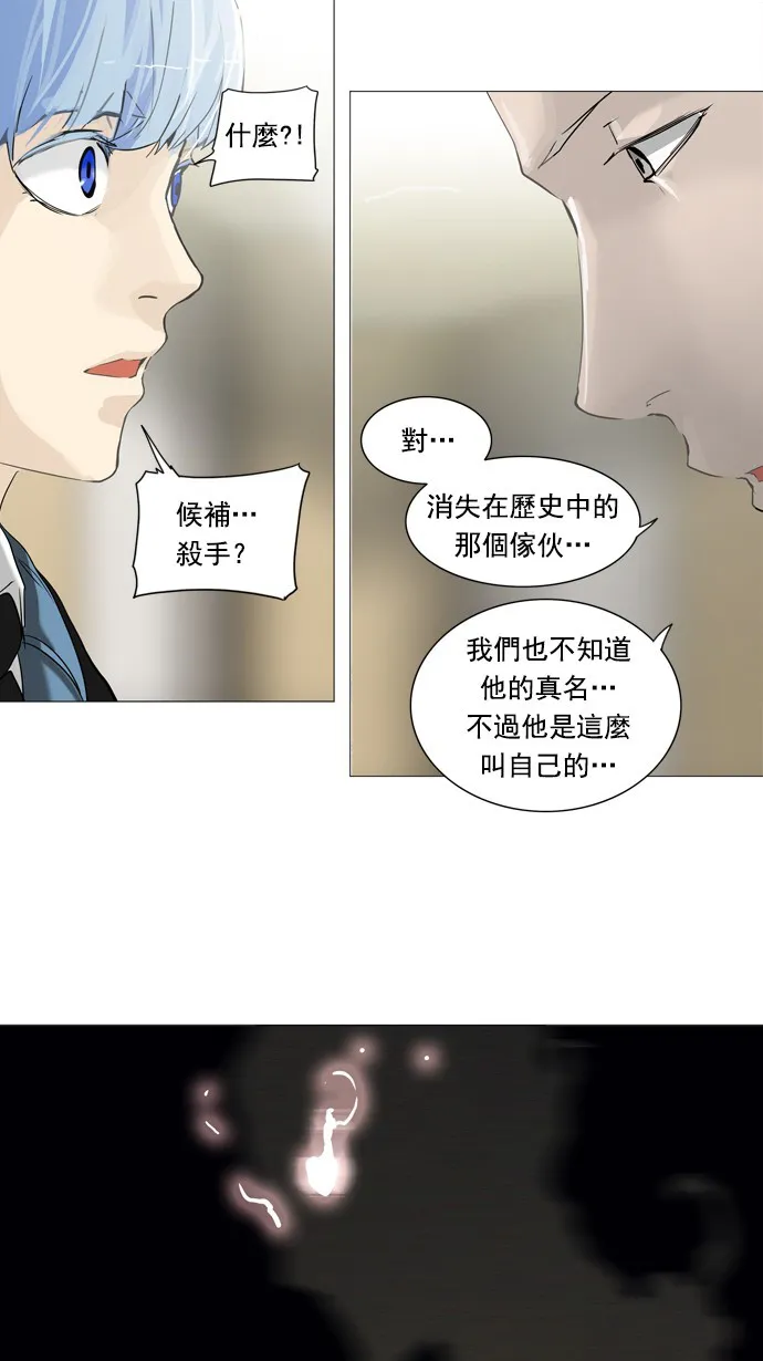 神之塔漫画解说大结局漫画,第232话41图