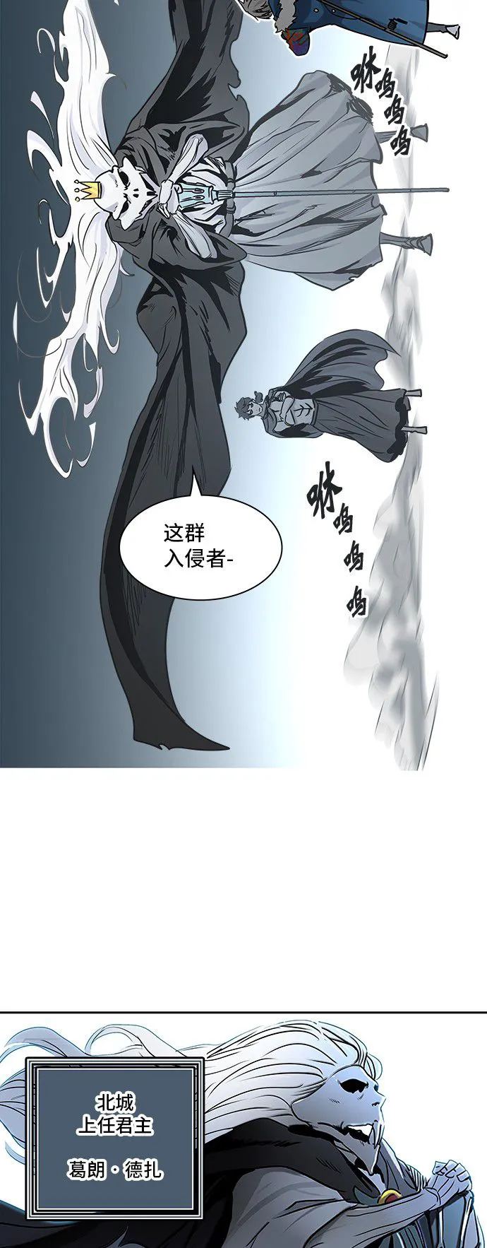 神之塔在线漫画漫画,第324话75图