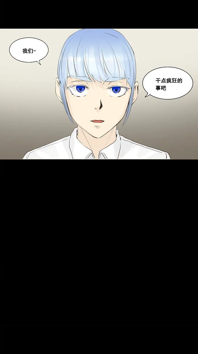 神之塔漫画漫画,第138话26图