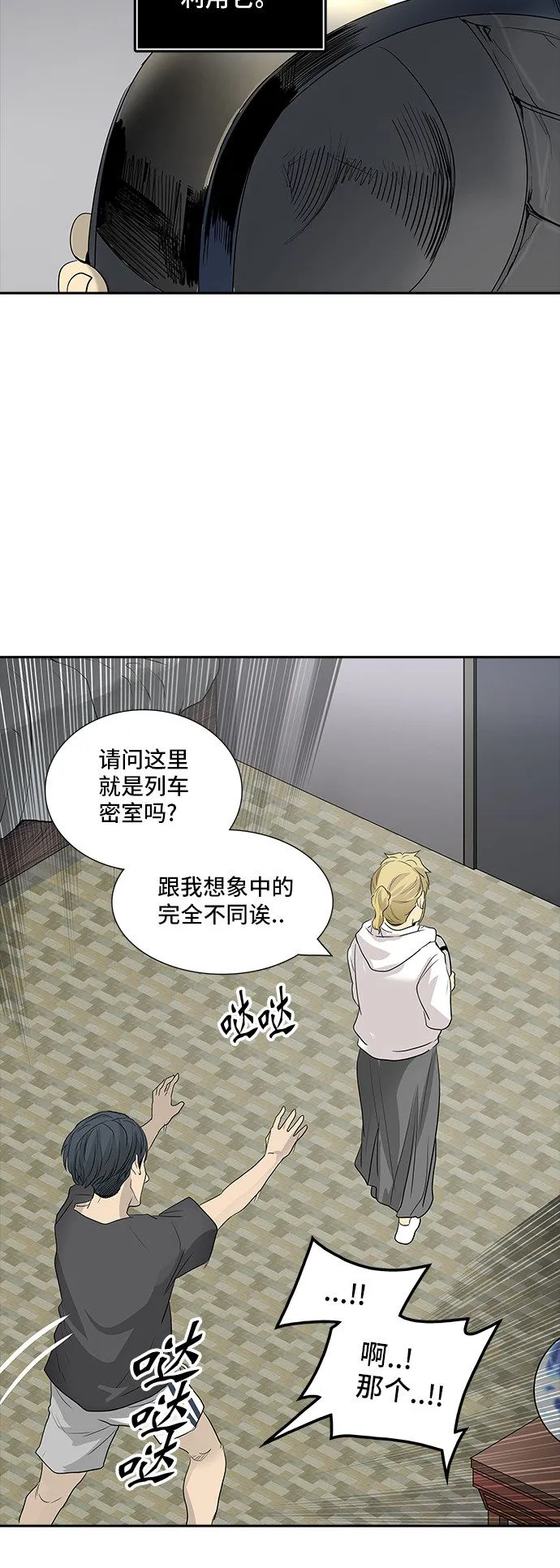 神之塔漫画解说大结局漫画,第356话20图