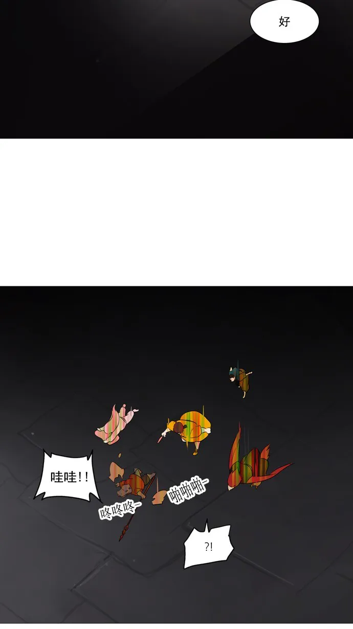 神之塔漫画什么时候更新漫画,第245话20图