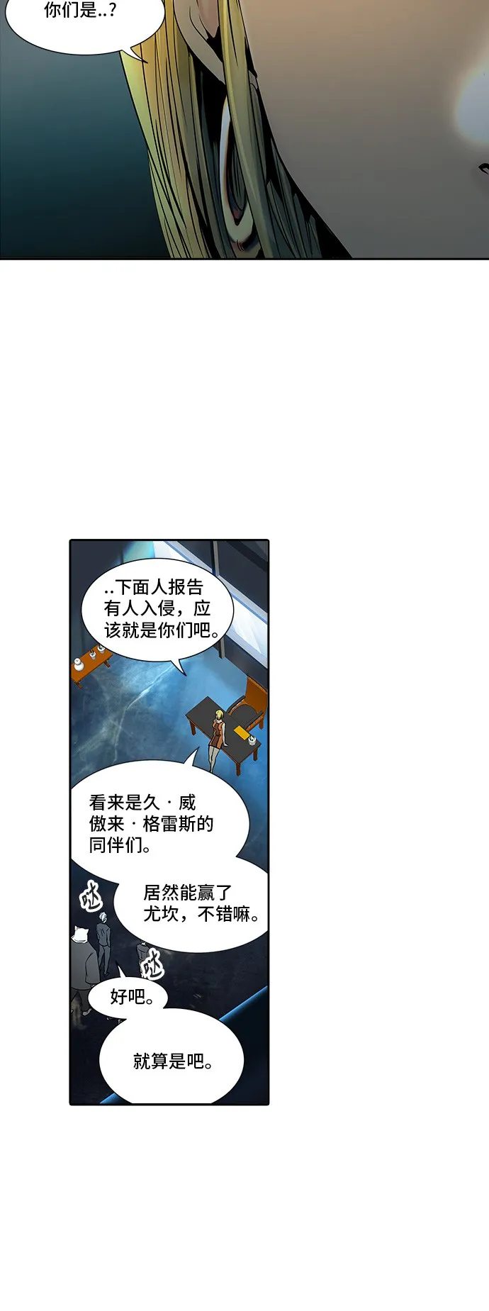 神之塔漫画在哪个软件上能看漫画,第291话60图