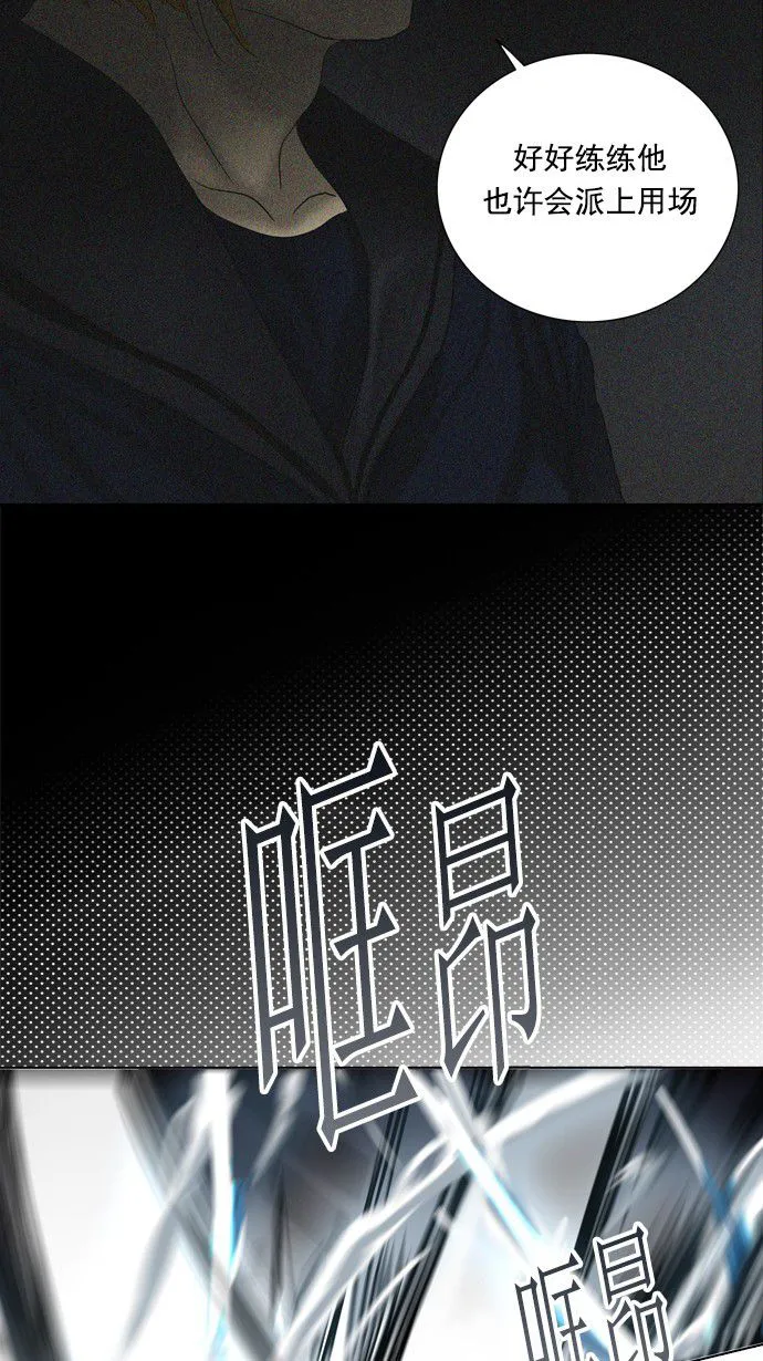 神之塔漫画漫画,第257话45图