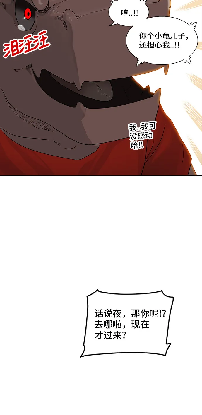 神之塔漫画解说大结局漫画,第354话24图