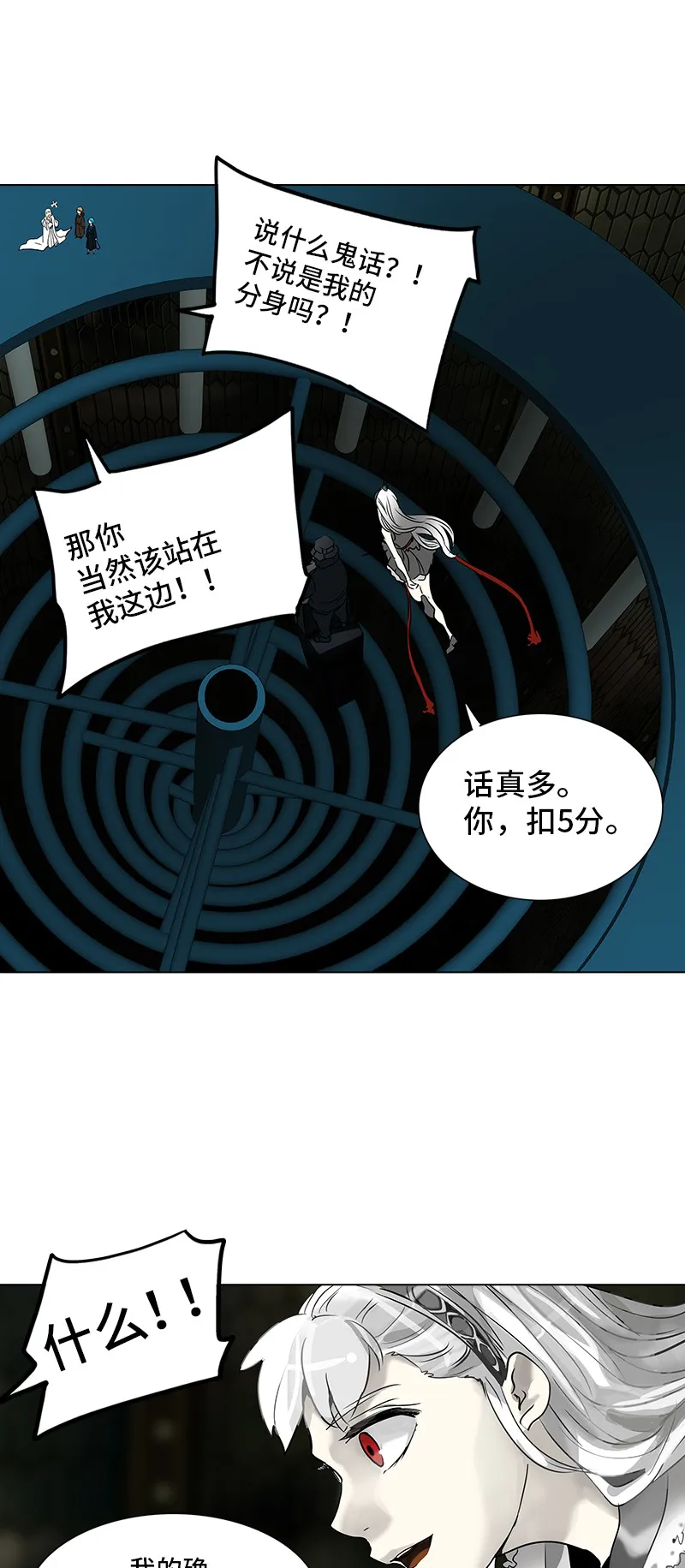 神之塔漫画漫画,第268话12图