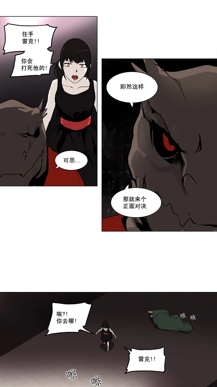 神之塔漫画在哪个软件上能看漫画,第158话36图