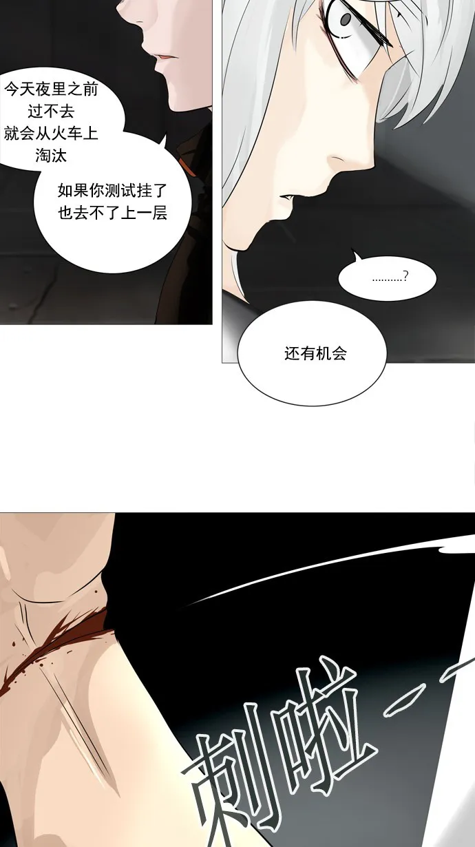 神之塔漫画漫画,第238话40图