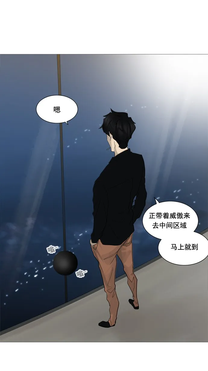 神之塔漫画漫画,第238话9图