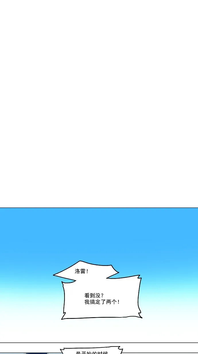 神之塔漫画漫画,第35话8图