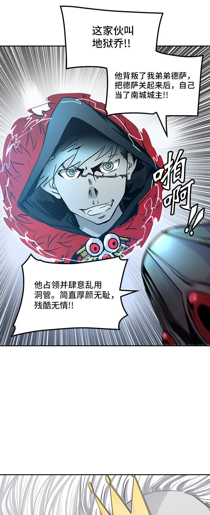 神之塔漫画什么时候更新漫画,第325话2图