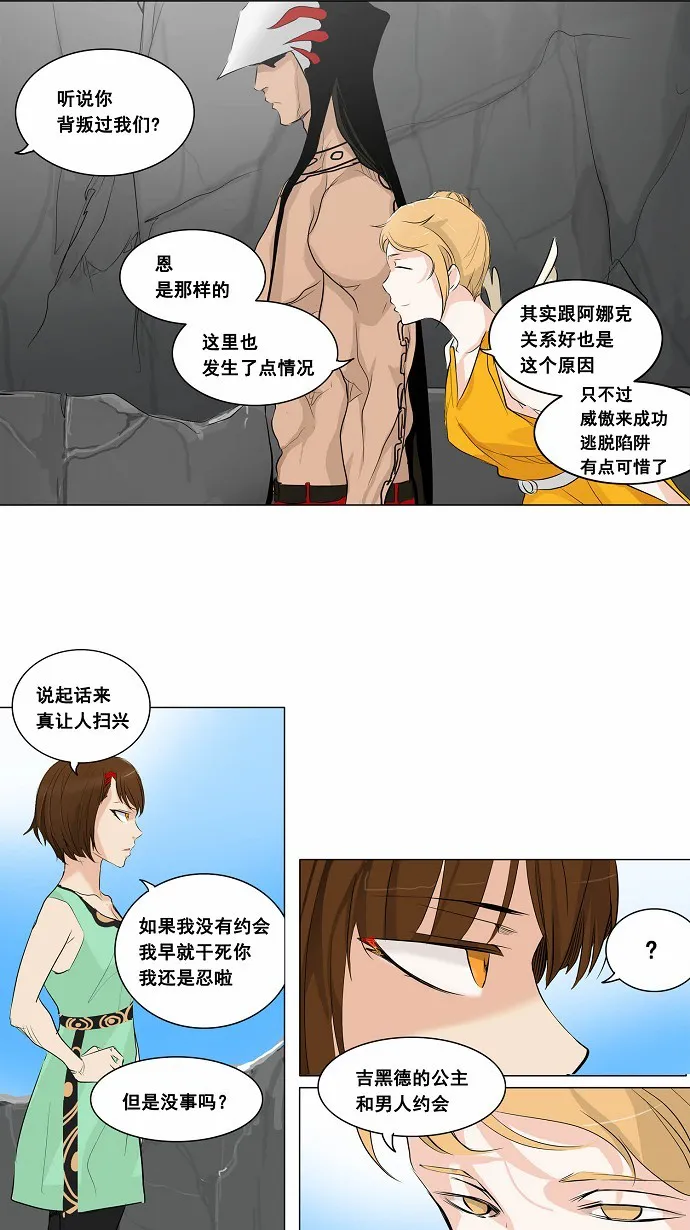 神之塔漫画漫画,第179话23图
