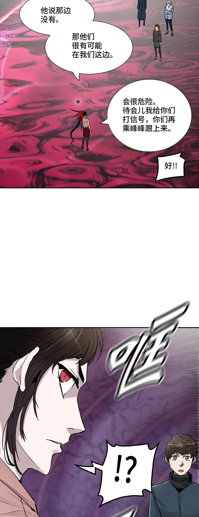 神之塔战力排名漫画,第337话25图