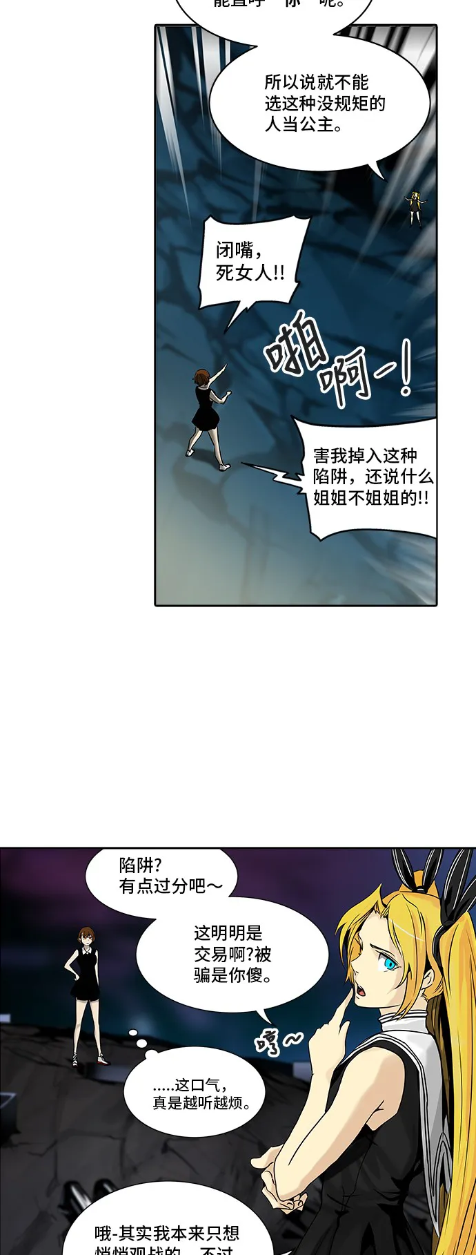 神之塔漫画在哪个软件上能看漫画,第292话47图