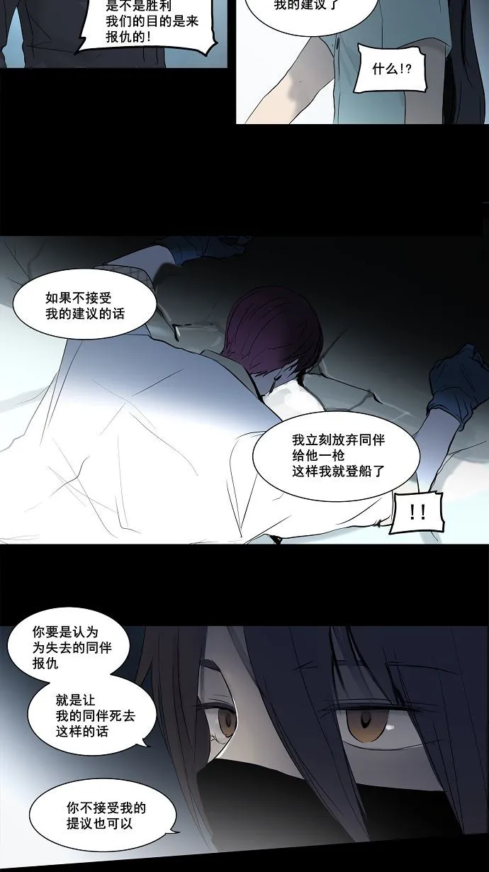神之塔漫画漫画,第145话15图