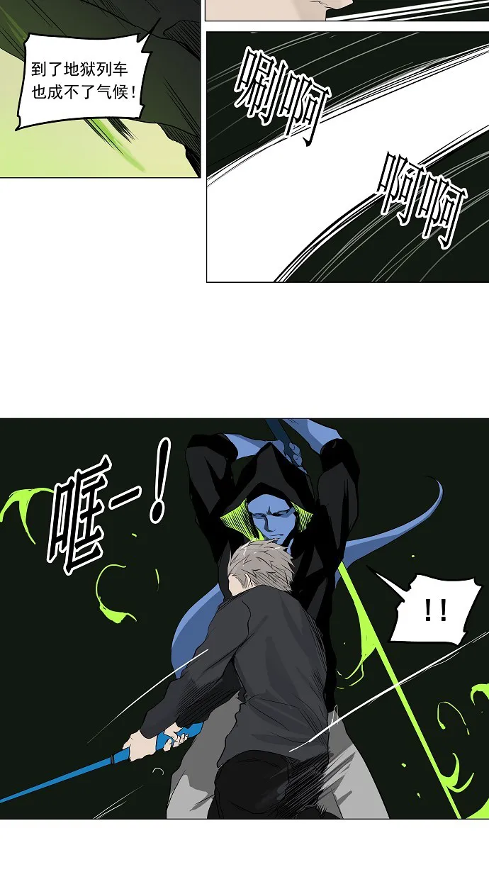 神之塔漫画解说大结局漫画,第195话29图