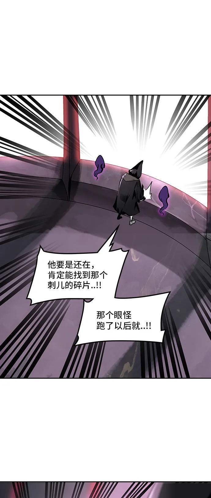 神之塔漫画在哪个软件上能看漫画,第319话41图