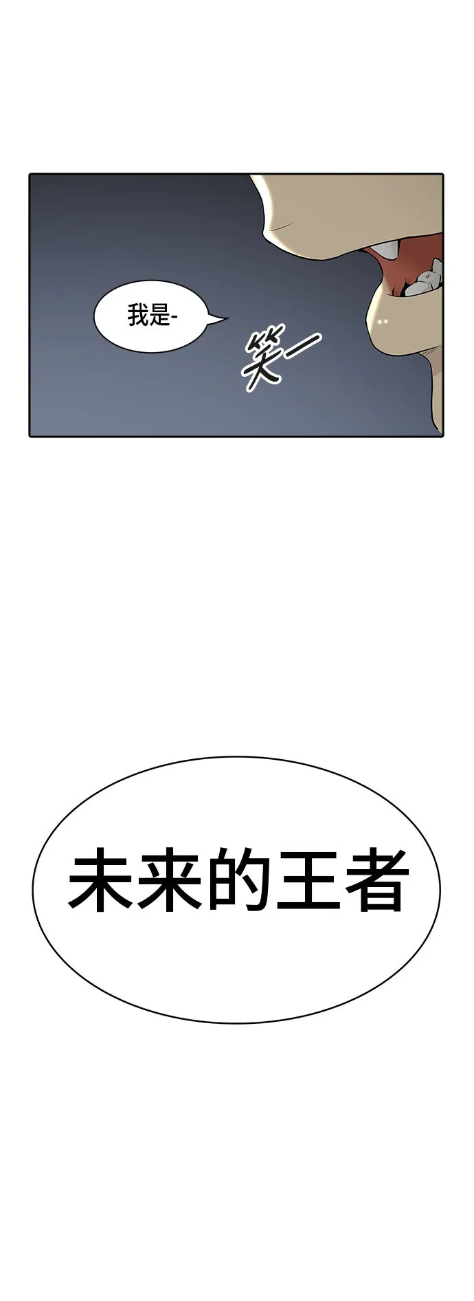 神之塔漫画漫画,第366话2图