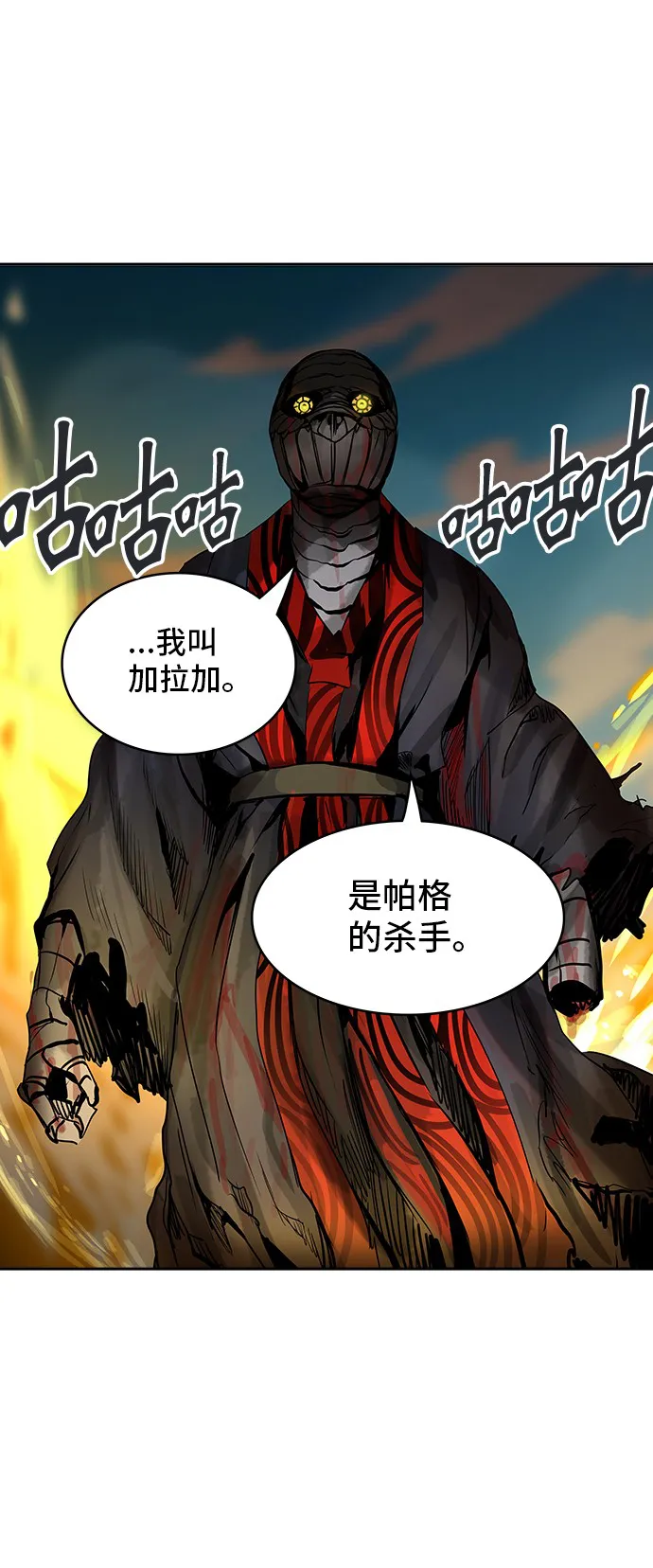 神之塔在线漫画漫画,第305话29图