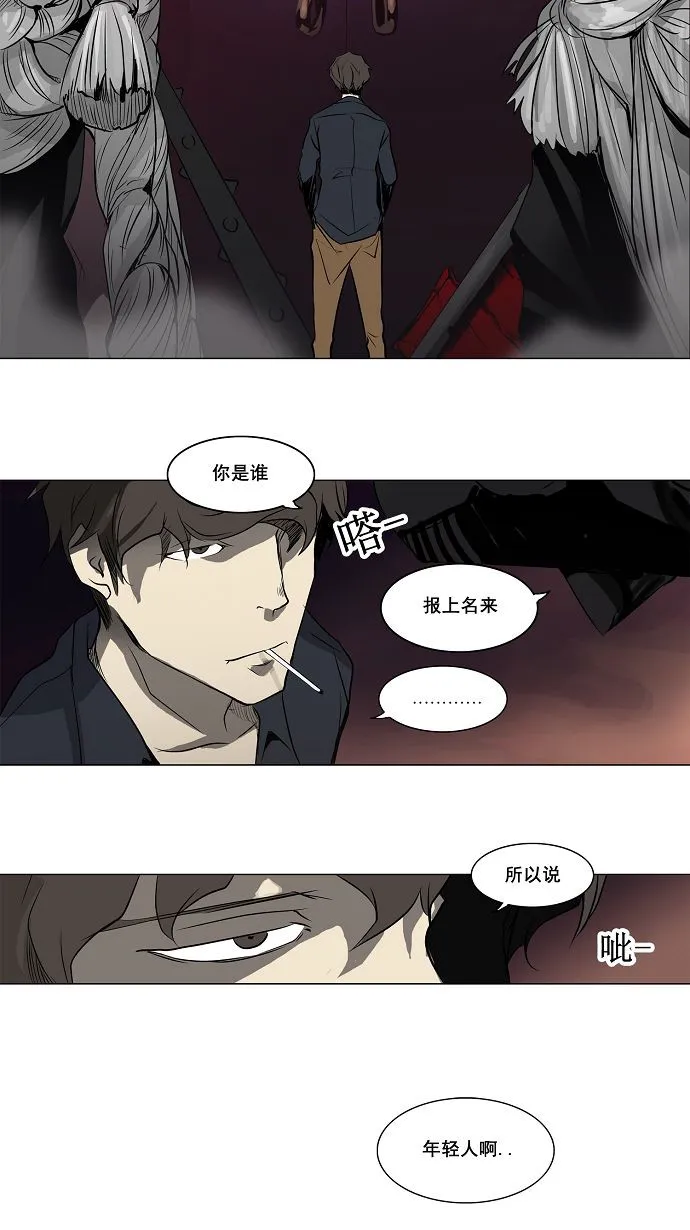 神之塔漫画在哪个软件上能看漫画,第189话2图