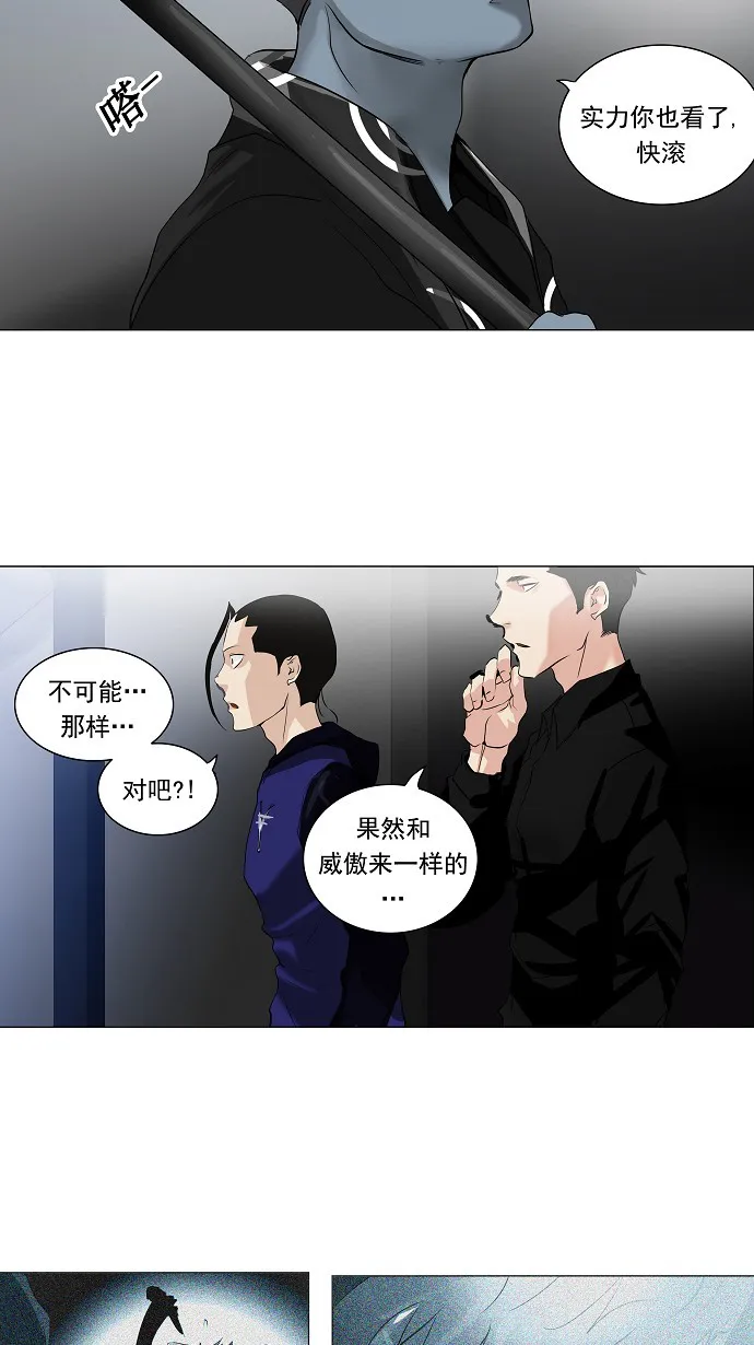 神之塔漫画什么时候更新漫画,第212话2图
