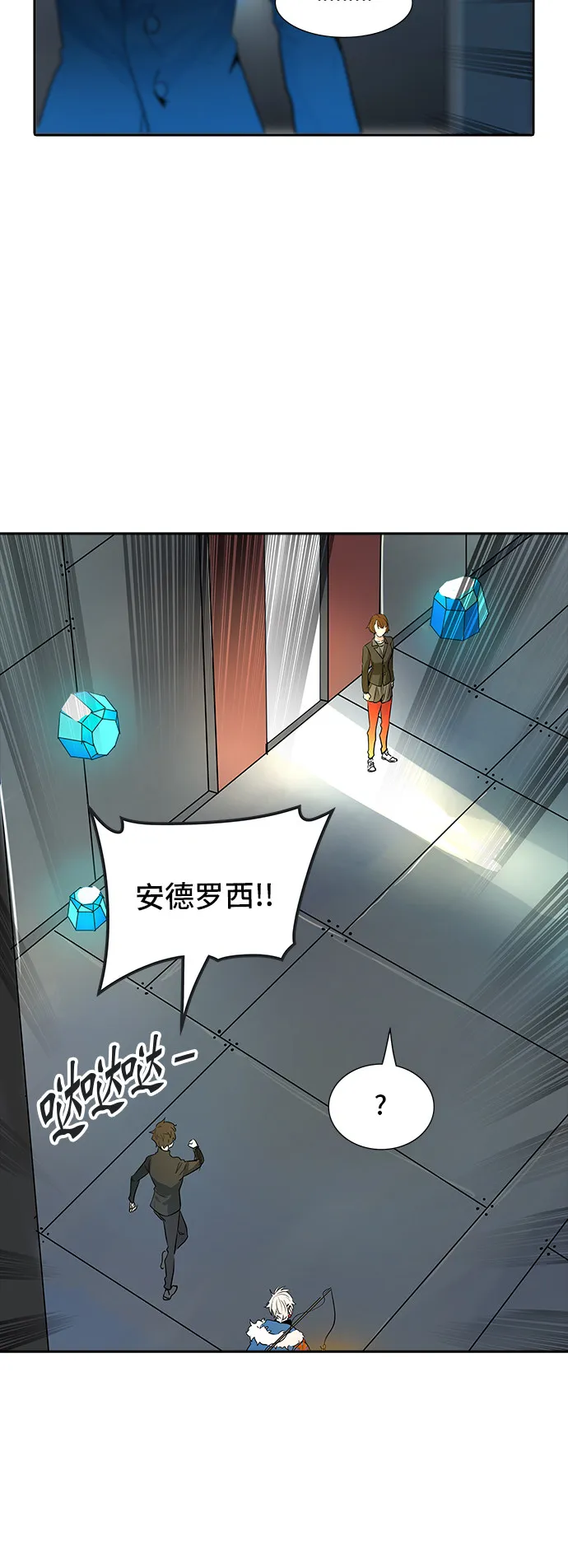 神之塔漫画漫画,第343话13图