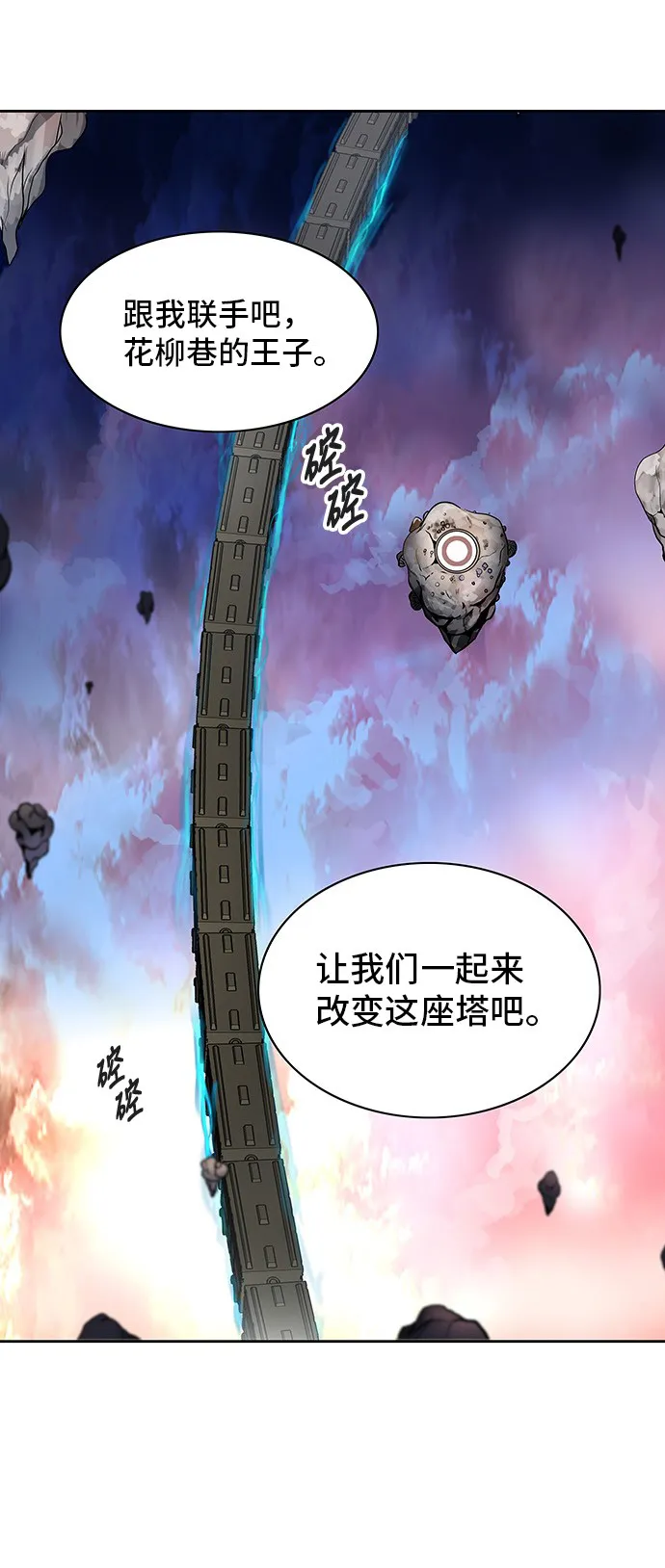 神之塔战力排名漫画,第309话85图
