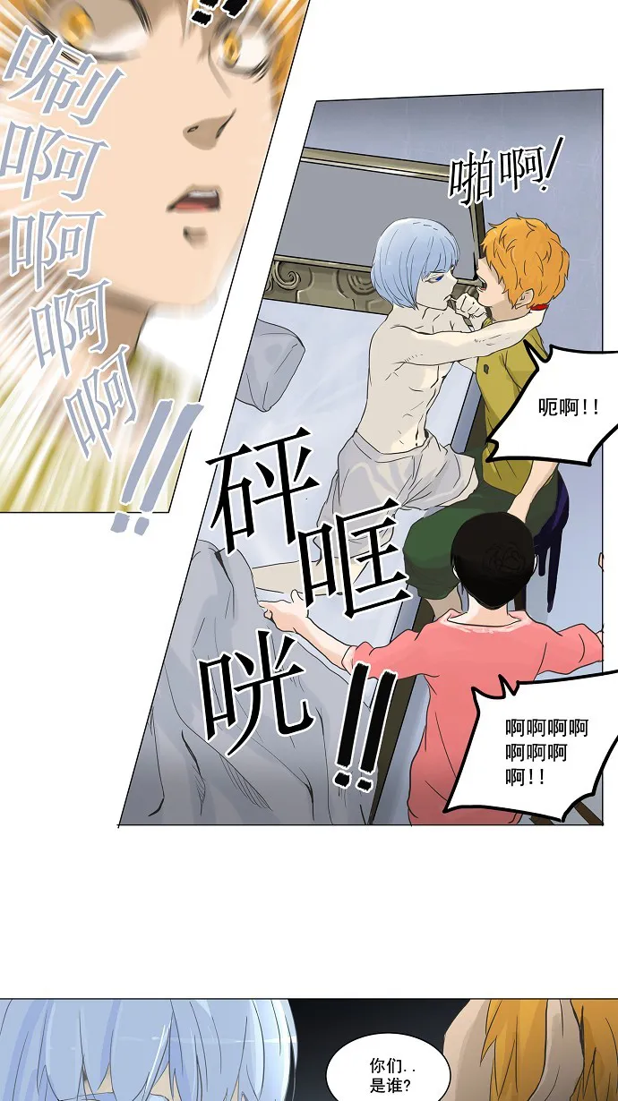 神之塔漫画什么时候更新漫画,第133话8图