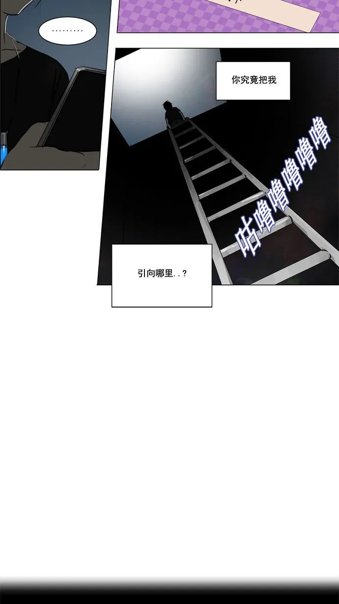 神之塔在线漫画漫画,第152话8图