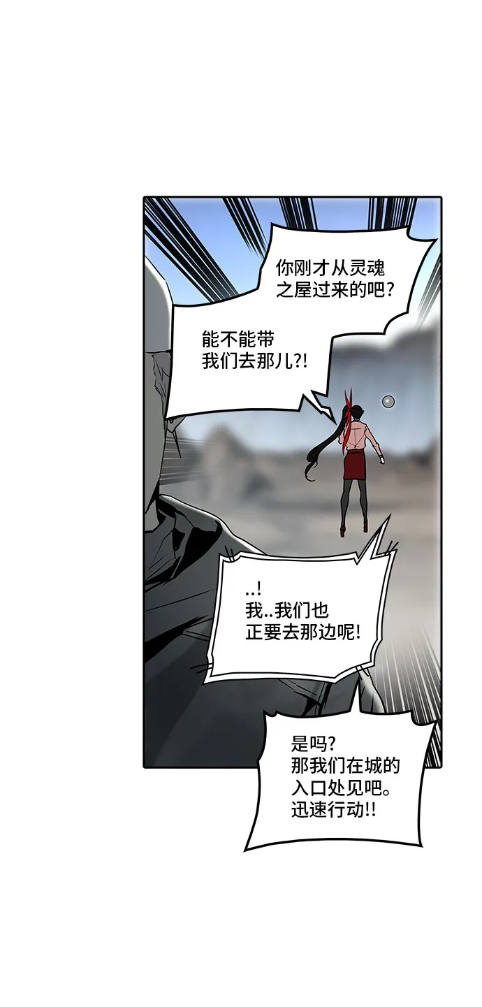 神之塔漫画漫画,第336话25图