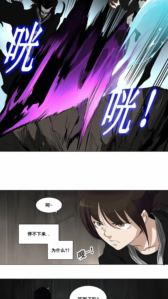神之塔漫画漫画,第181话15图