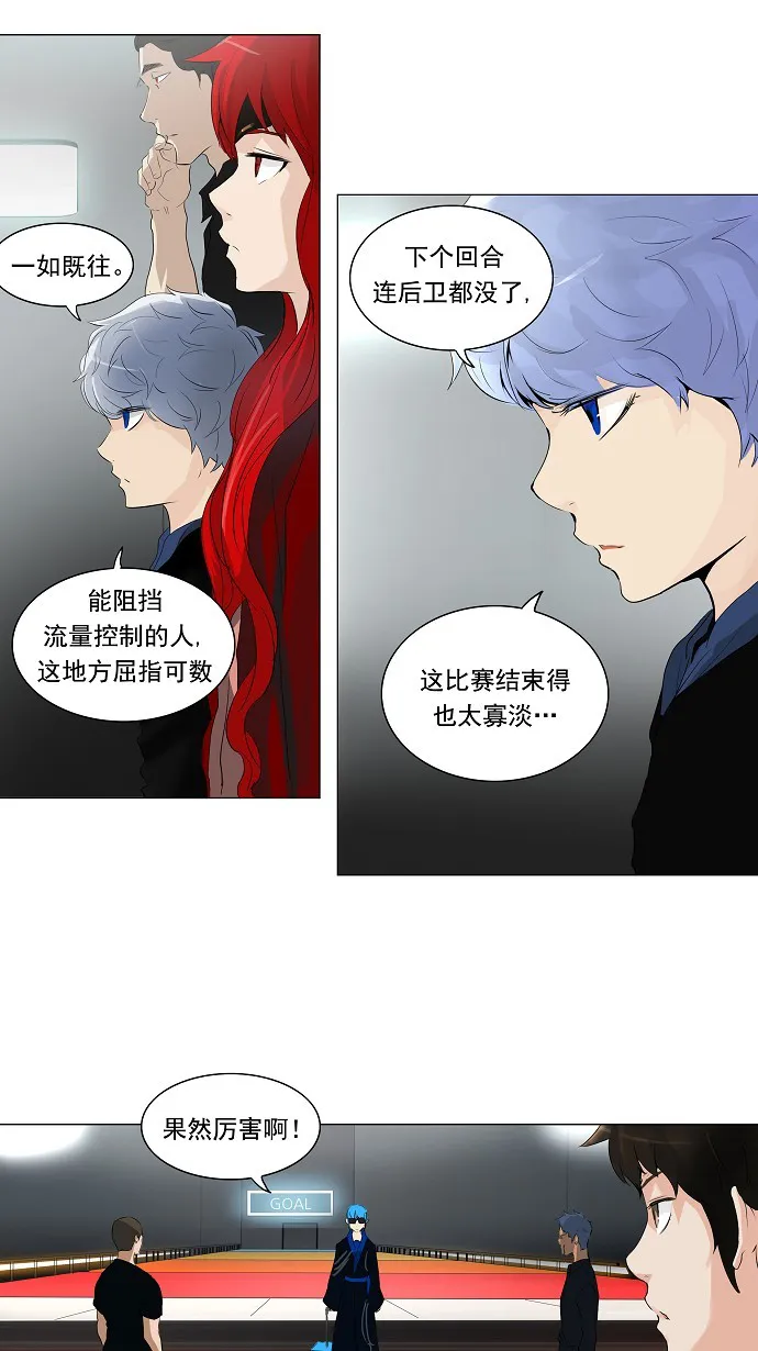 神之塔漫画漫画,第207话31图