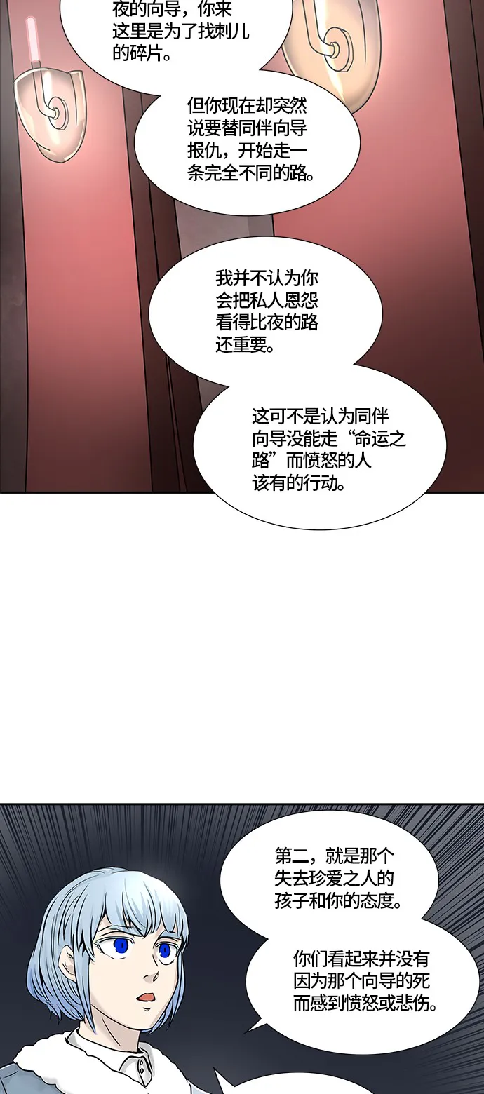 神之塔漫画漫画,第329话25图