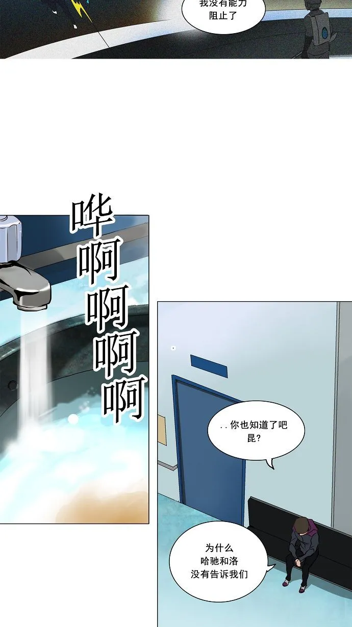 神之塔漫画解说大结局漫画,第166话35图