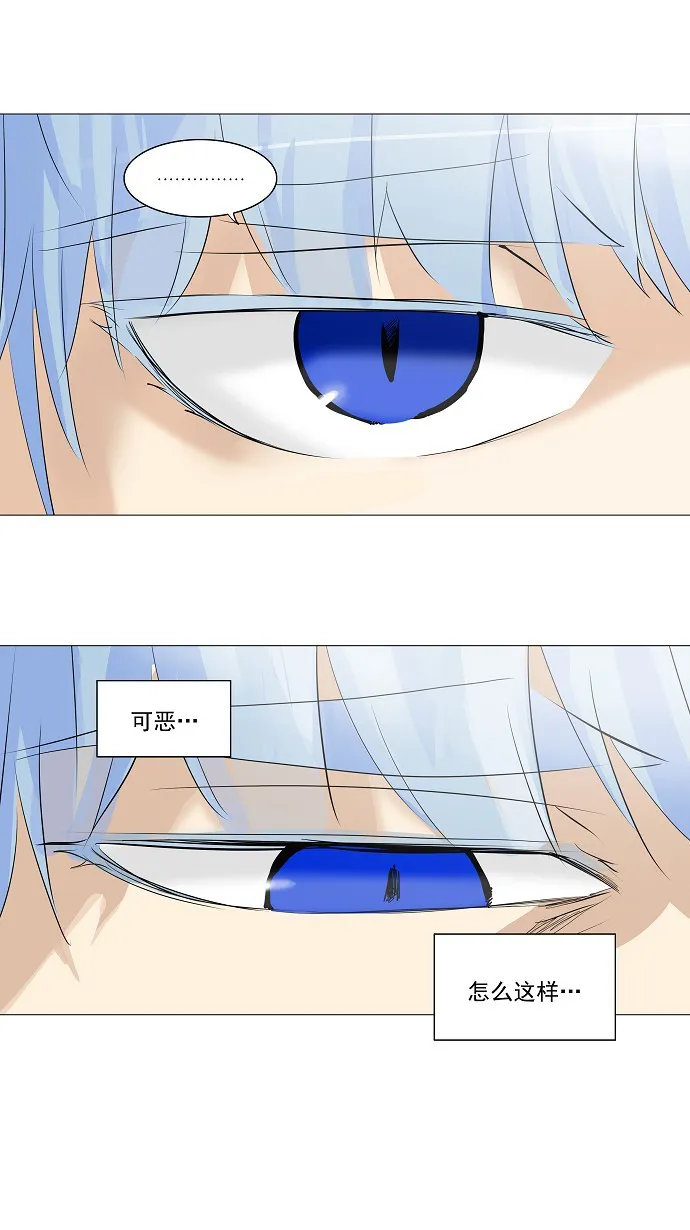 神之塔漫画什么时候更新漫画,第226话4图