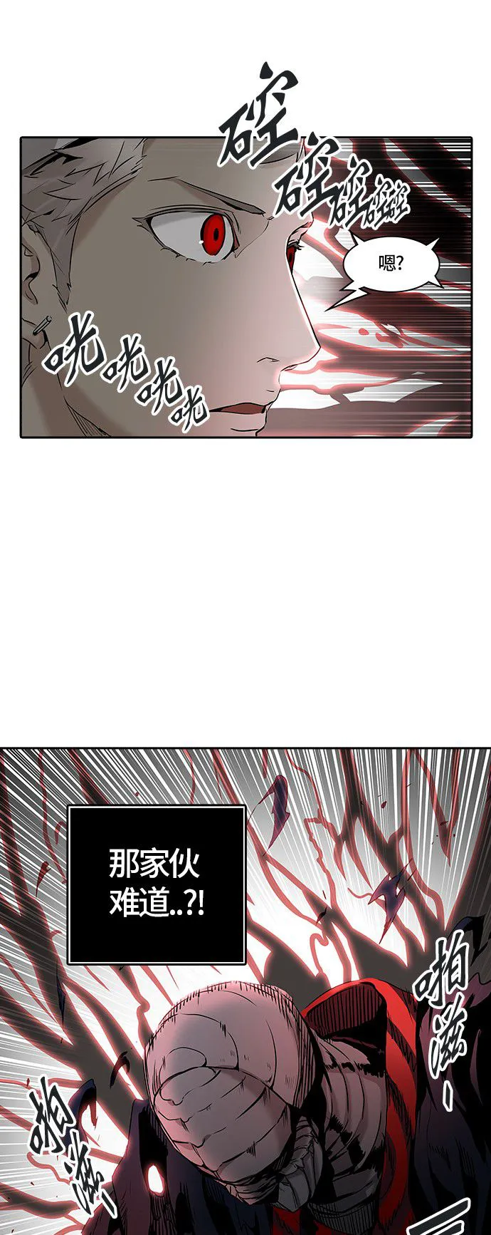 神之塔漫画漫画,第327话45图